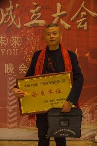 2018婺源門業商會成立大會