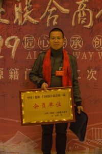 2018婺源門業商會成立大會