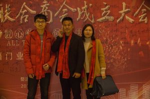 2018婺源門業商會成立大會