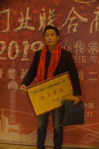 2018婺源門業商會成立大會