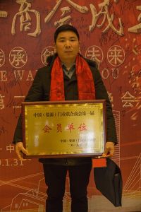 2018婺源門業商會成立大會