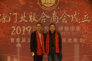 2018婺源門業商會成立大會