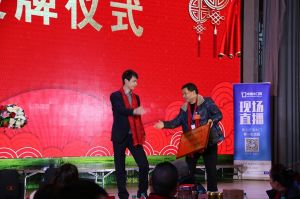 2018婺源門業商會成立大會