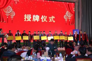 2018婺源門業商會成立大會