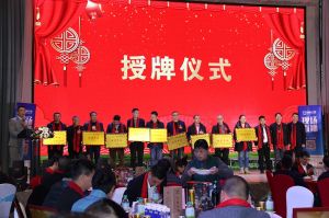 2018婺源門業商會成立大會