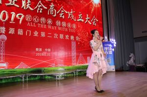 2018婺源門業商會成立大會