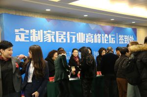 2018溫州定制家居年會