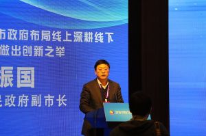 中國電子商務行業聯盟-啟動儀式