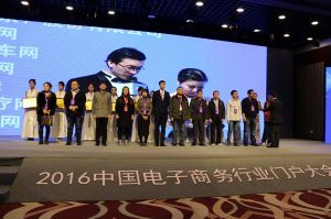 中國電子商務行業聯盟-啟動儀式