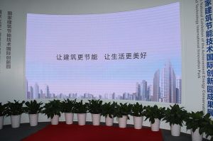 第四屆門窗博覽會