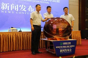 第四屆門窗博覽會