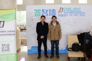 第十六屆中國國際門業預備會