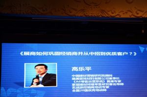 第十六屆中國國際門業預備會