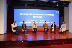 第十六屆中國國際門業預備會