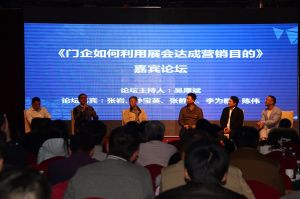 第十六屆中國國際門業預備會