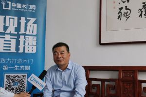 2017山東木材流通協會