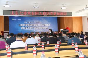 2017山東木材流通協會