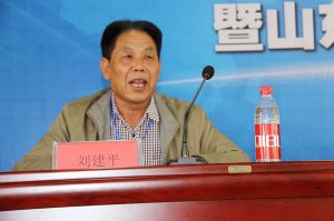 2017山東木材流通協會