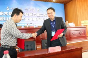 2017山東木材流通協會