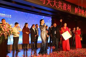 天大年會：2018新盈利模式解密財富峰會