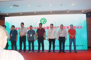 2018山東木材與木制品年會(huì)