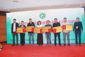 2018山東木材與木制品年會(huì)