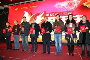 2017重慶木門協會十周年