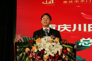 2017重慶木門協會十周年