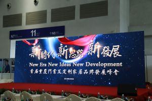 2018首屆重慶木門品牌峰會