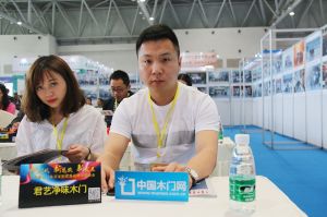 2018首屆重慶木門品牌峰會