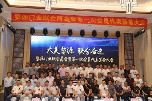 2018-8-29婺源門業(yè)聯(lián)合商會