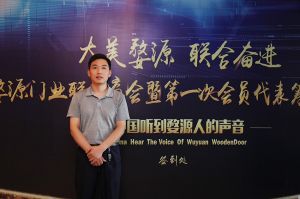 2018-8-29婺源門業(yè)聯(lián)合商會