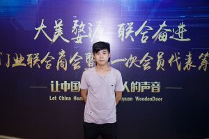 2018-8-29婺源門業(yè)聯(lián)合商會