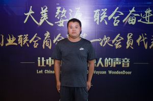 2018-8-29婺源門業(yè)聯(lián)合商會