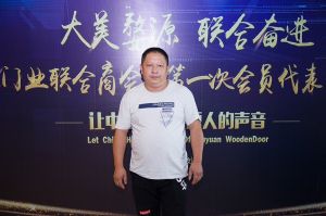 2018-8-29婺源門業(yè)聯(lián)合商會