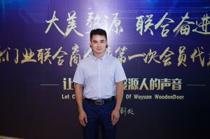 2018-8-29婺源門業(yè)聯(lián)合商會