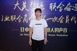 2018-8-29婺源門業(yè)聯(lián)合商會