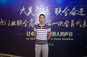 2018-8-29婺源門業(yè)聯(lián)合商會