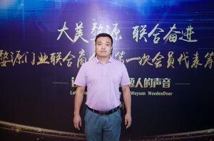 2018-8-29婺源門業(yè)聯(lián)合商會