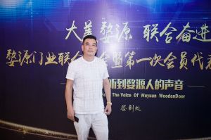 2018-8-29婺源門業(yè)聯(lián)合商會