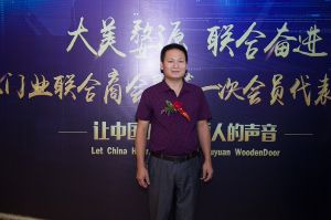 2018-8-29婺源門業(yè)聯(lián)合商會