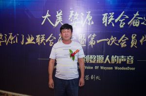 2018-8-29婺源門業(yè)聯(lián)合商會