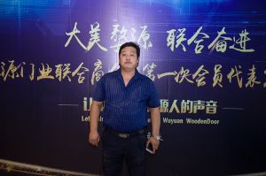 2018-8-29婺源門業(yè)聯(lián)合商會