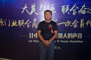 2018-8-29婺源門業(yè)聯(lián)合商會