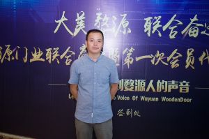 2018-8-29婺源門業(yè)聯(lián)合商會