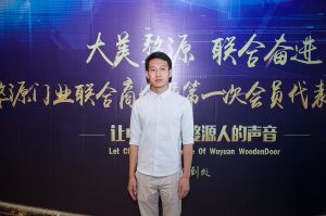 2018-8-29婺源門業(yè)聯(lián)合商會