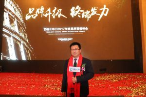藝格云木門2017年度品牌營銷峰會