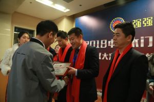 2018年度木門十大品牌頒獎盛典