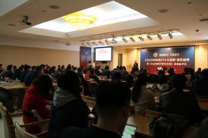 2018年度木門十大品牌頒獎盛典