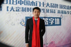 2018年度木門十大品牌頒獎盛典